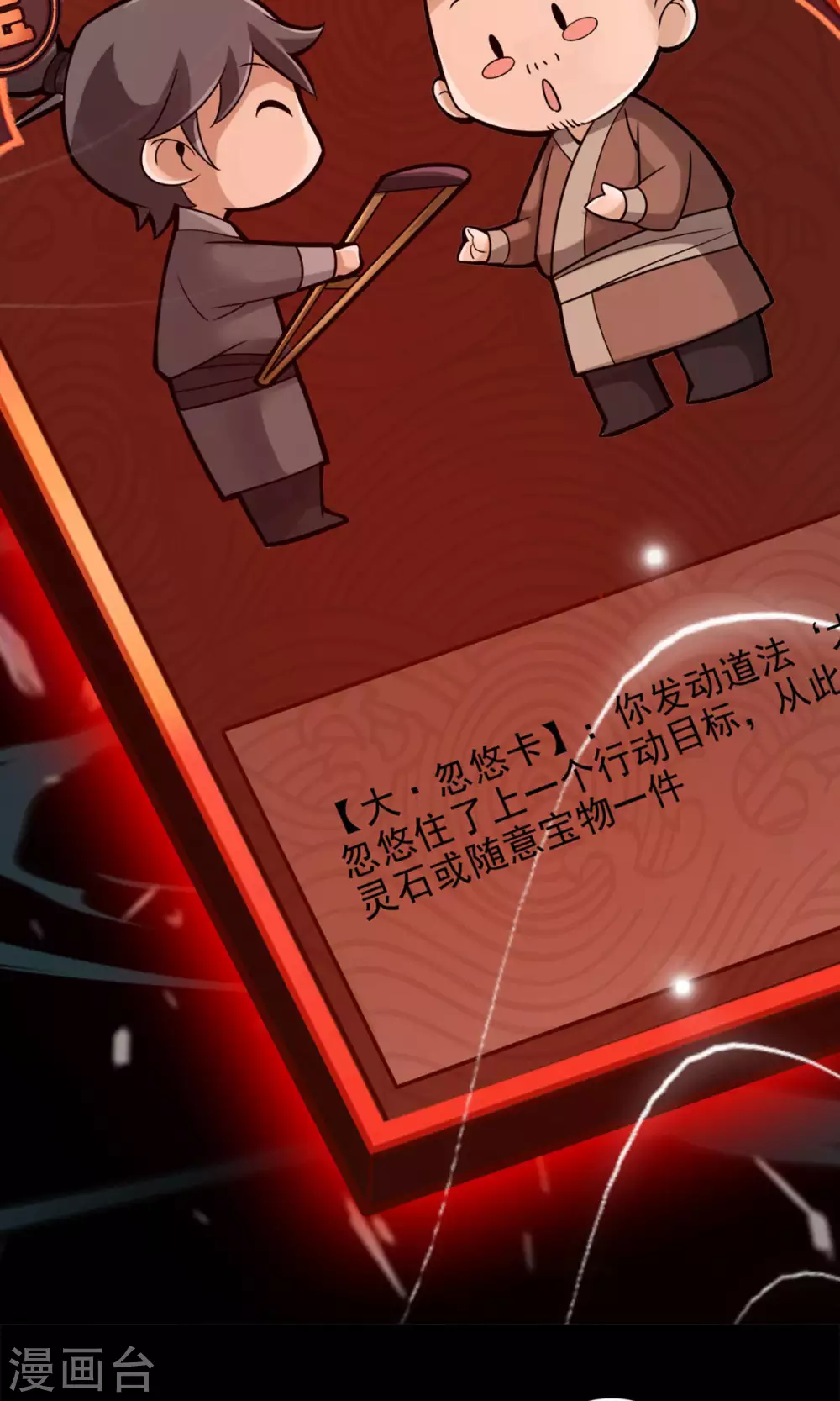 第39话 沉迷游戏22