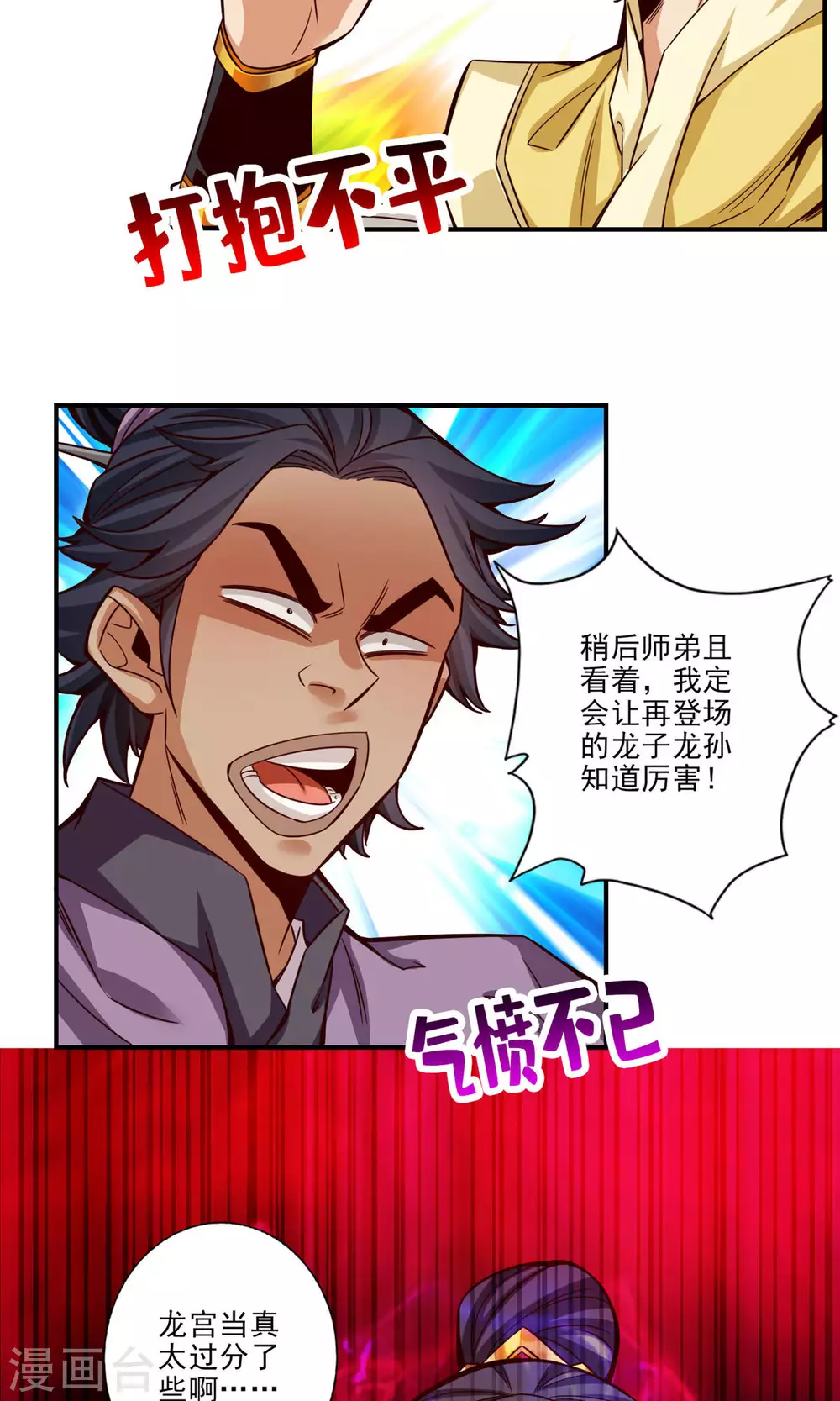 第48话 胜负已分！23