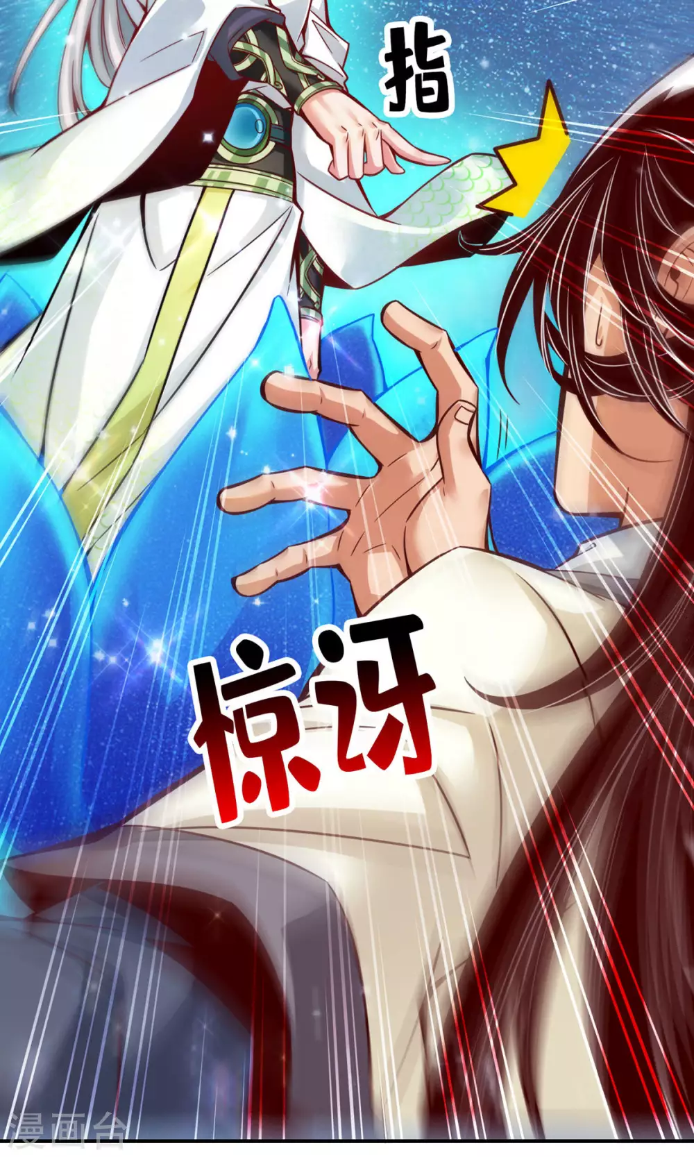 第45话 就是你了25
