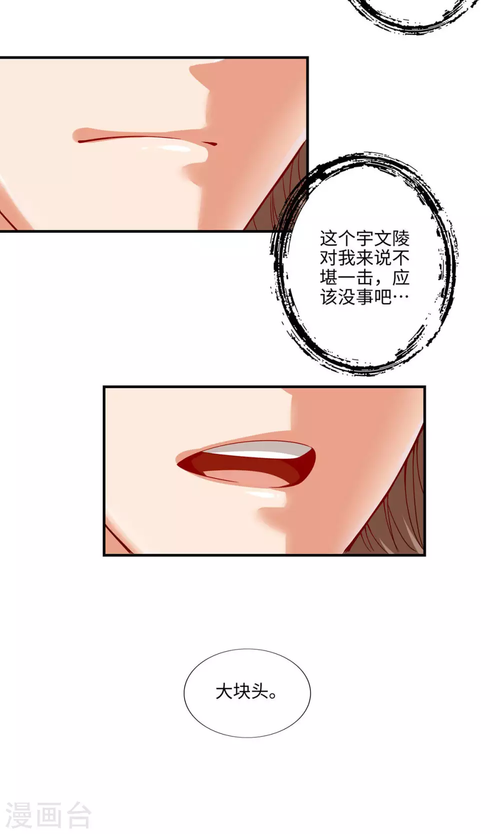第10话 九莲离火劲31