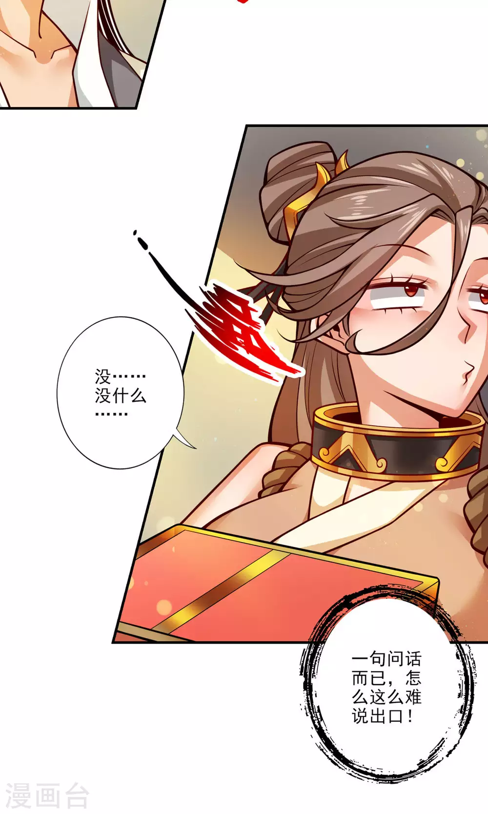 第63话 老牛吃嫩草10
