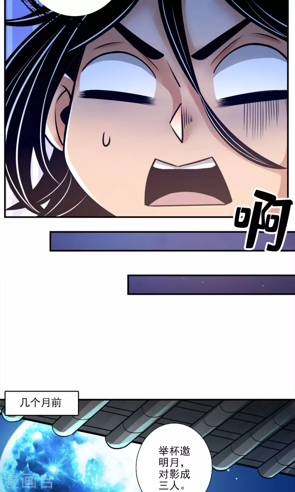 第37话 是谁套路了谁？9
