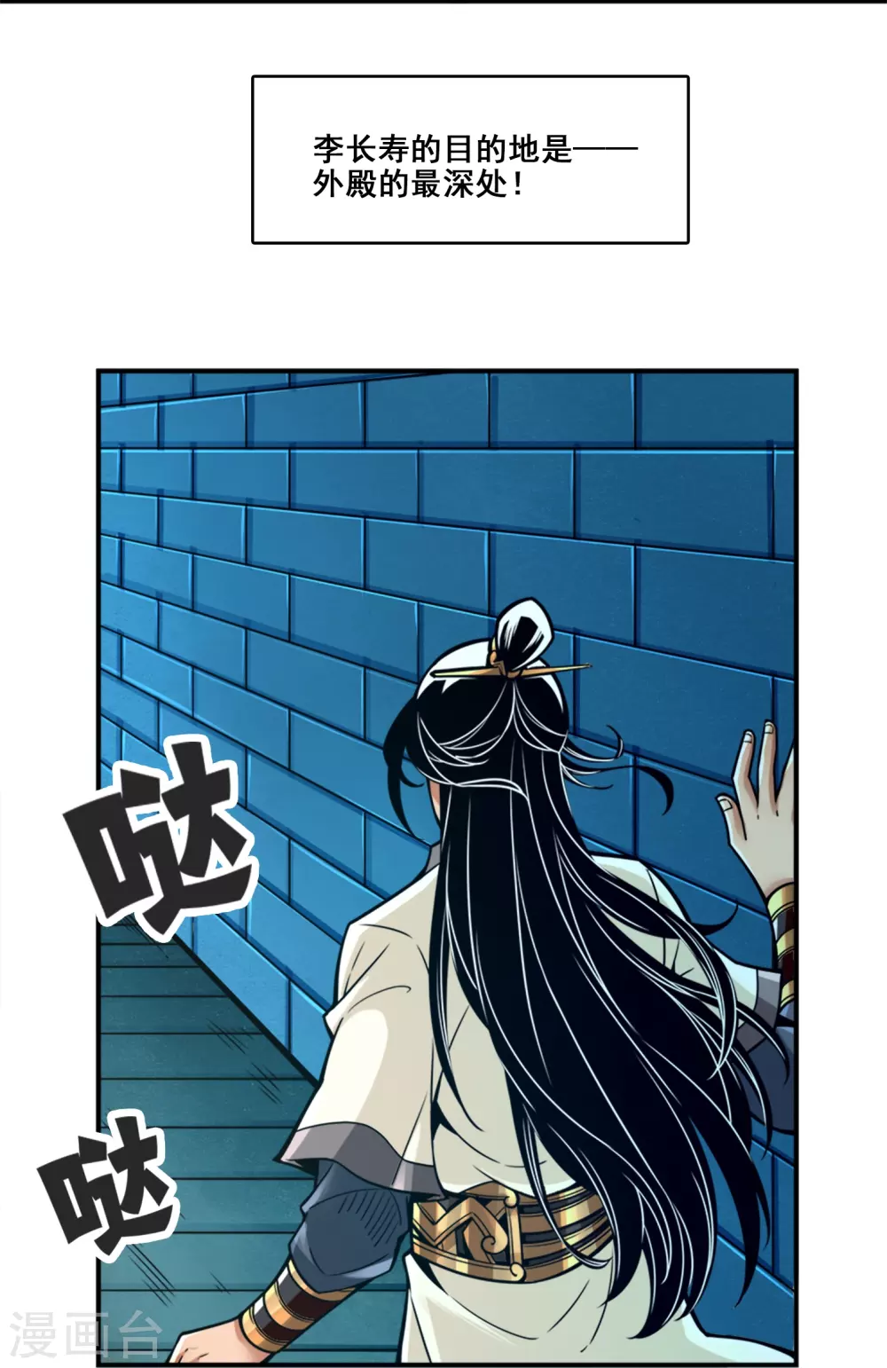 第108话 道藏殿28