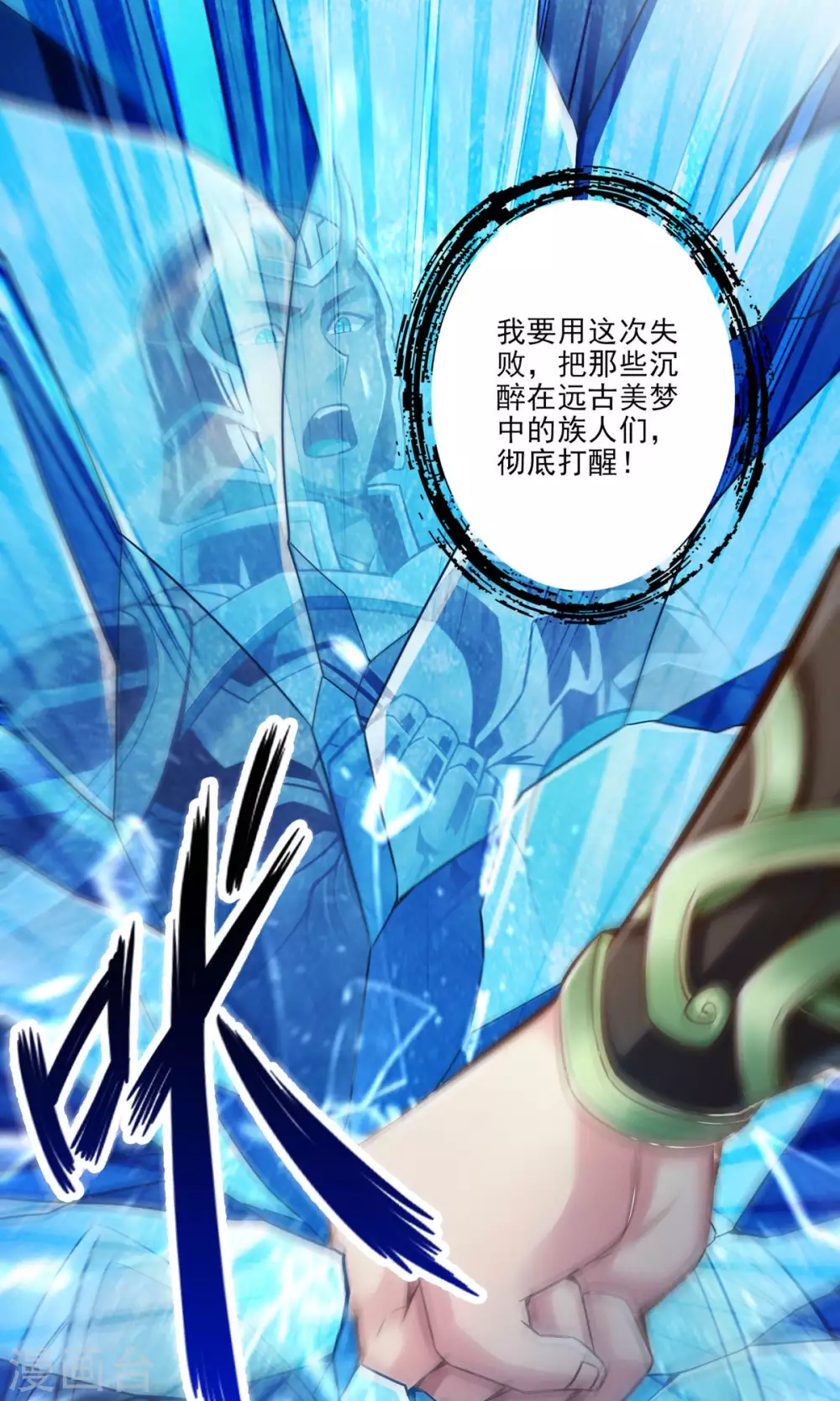 第45话 就是你了14