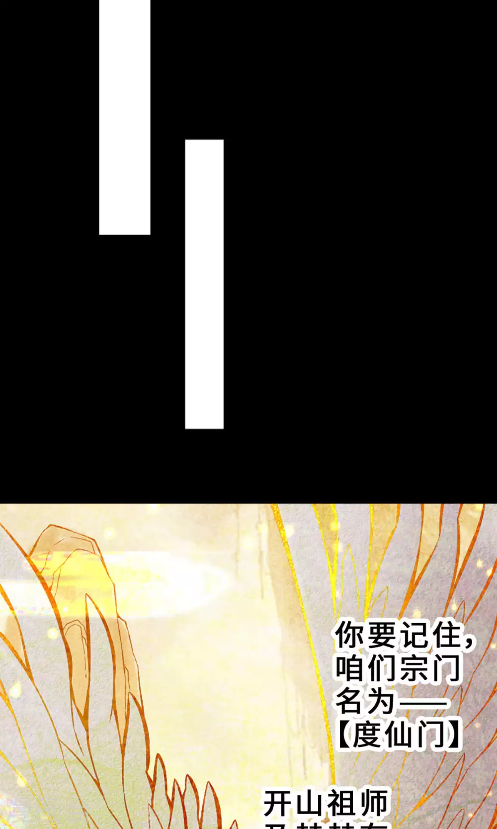 第1话 初见师兄18