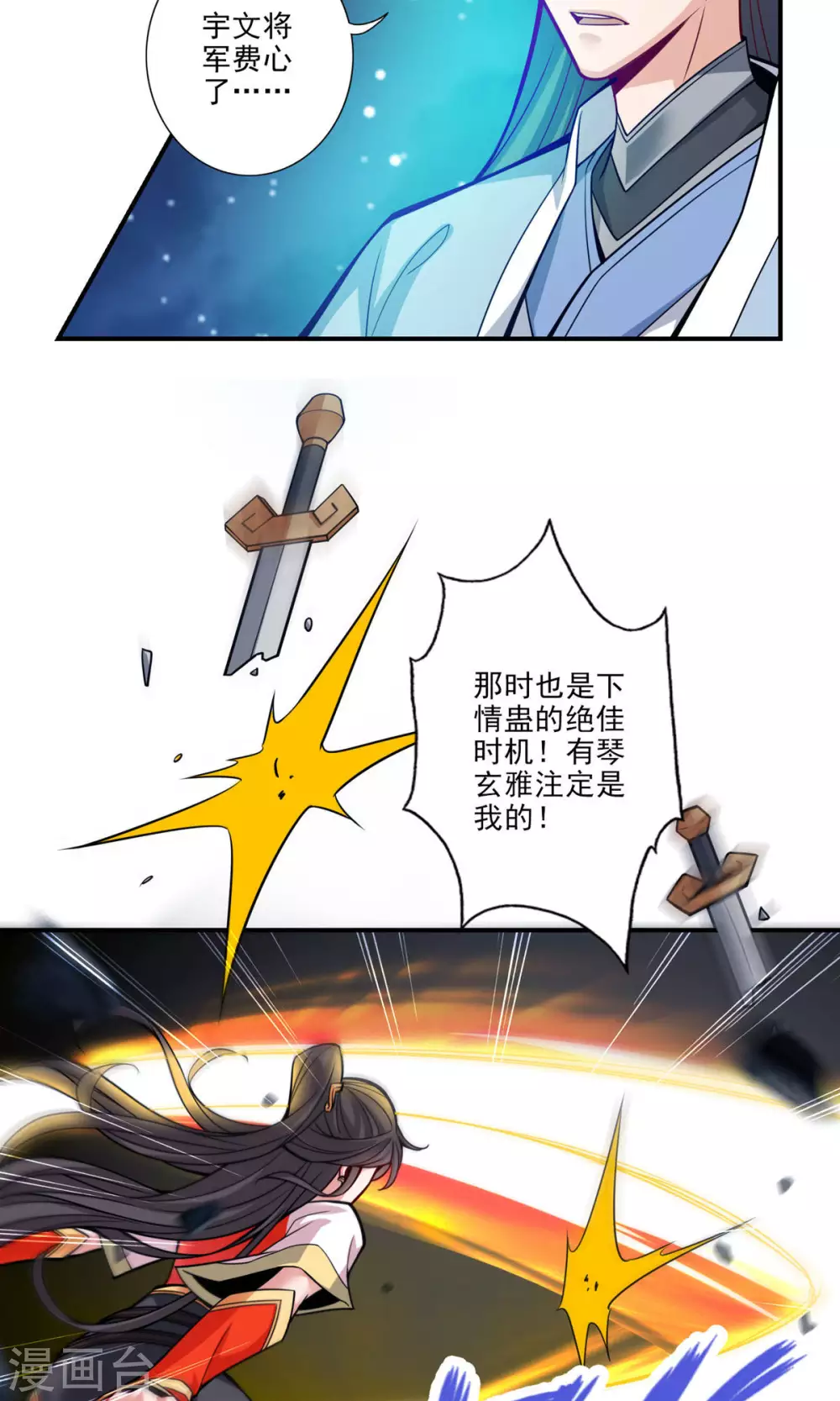 第19话 活到最后才算黄雀13