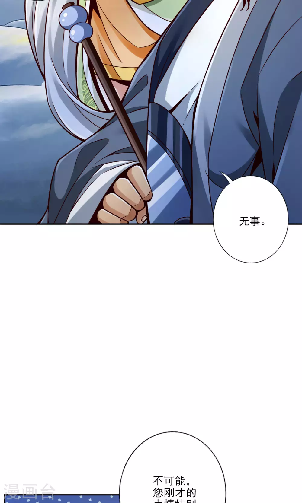 第75话 第八道天劫12