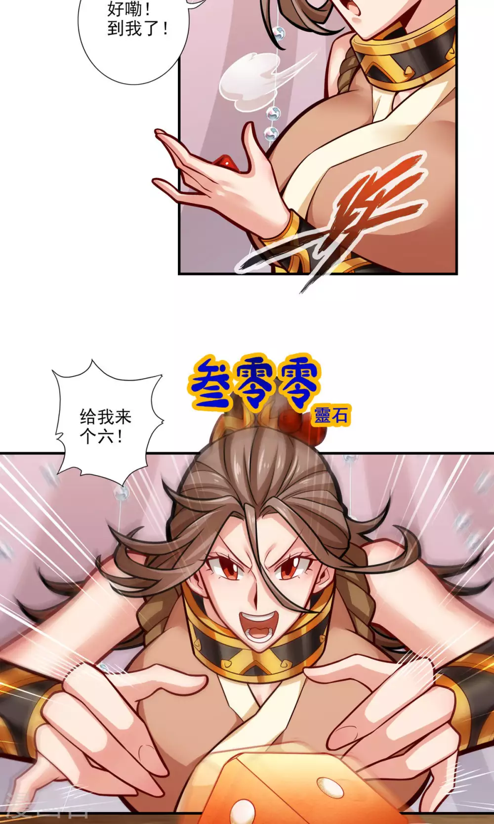 第39话 沉迷游戏8