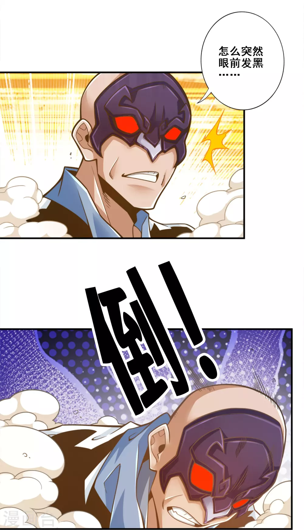 第114话 谨慎6