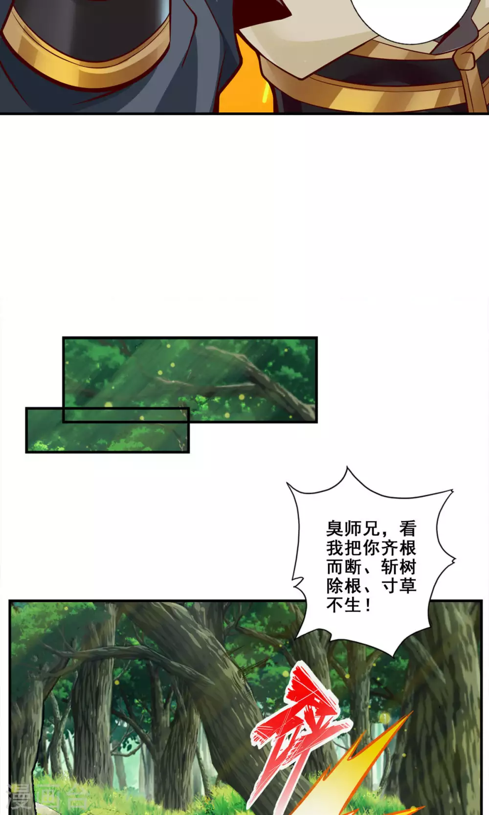 第27话 师兄这波拿捏了15
