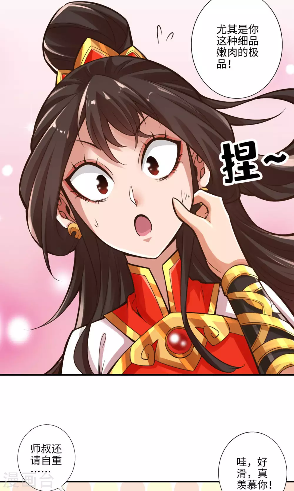 第9话 有情况？8