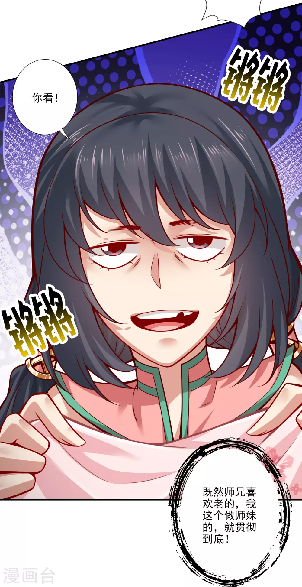 第107话 老身有礼了20