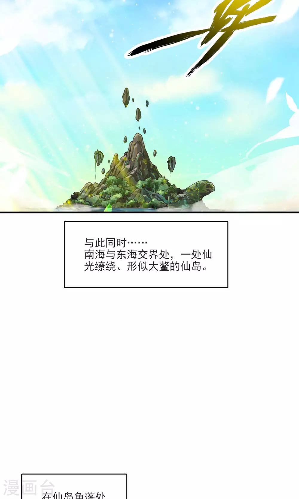 第68话 羁绊18