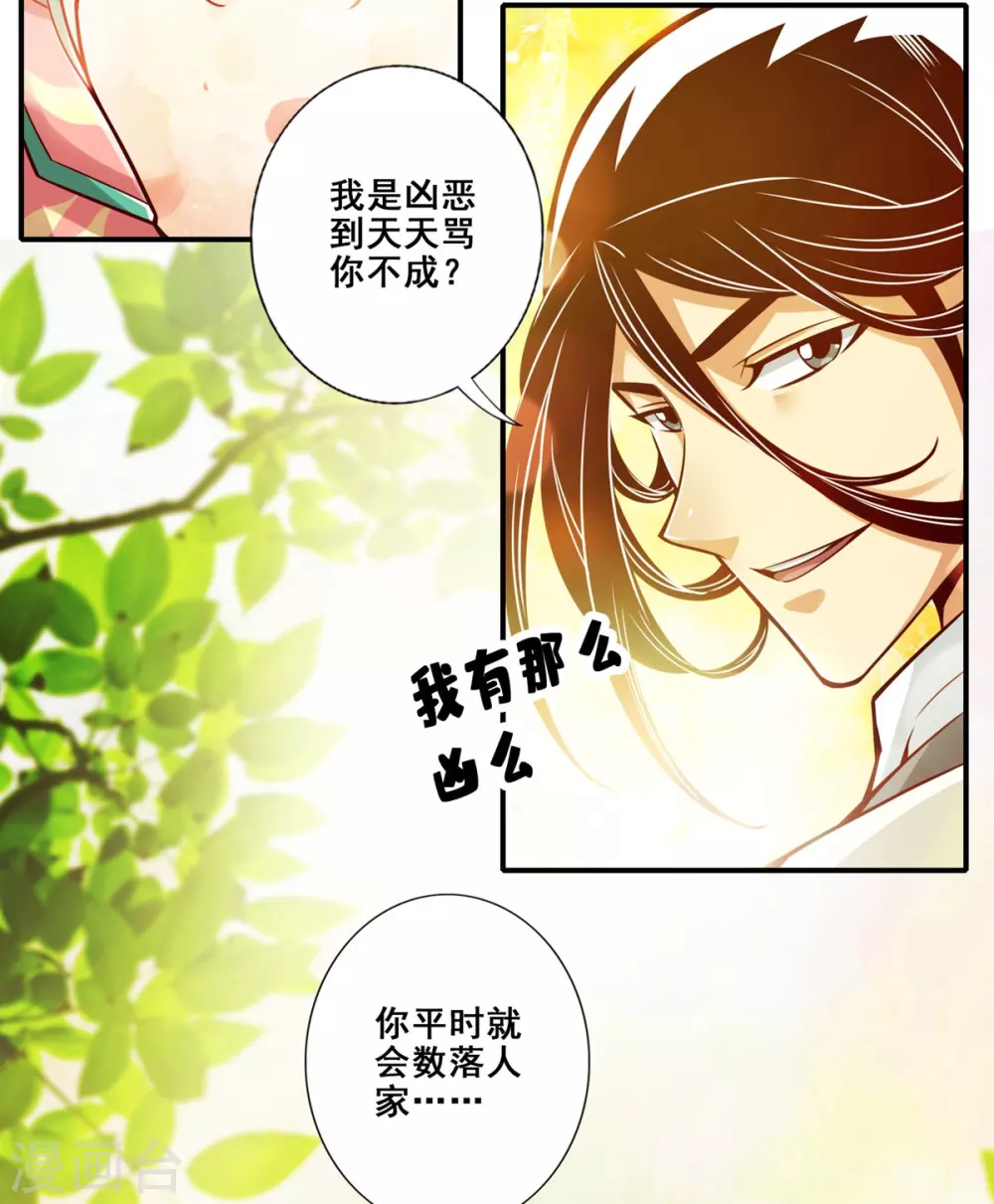 第93话 星罗梦天仪11