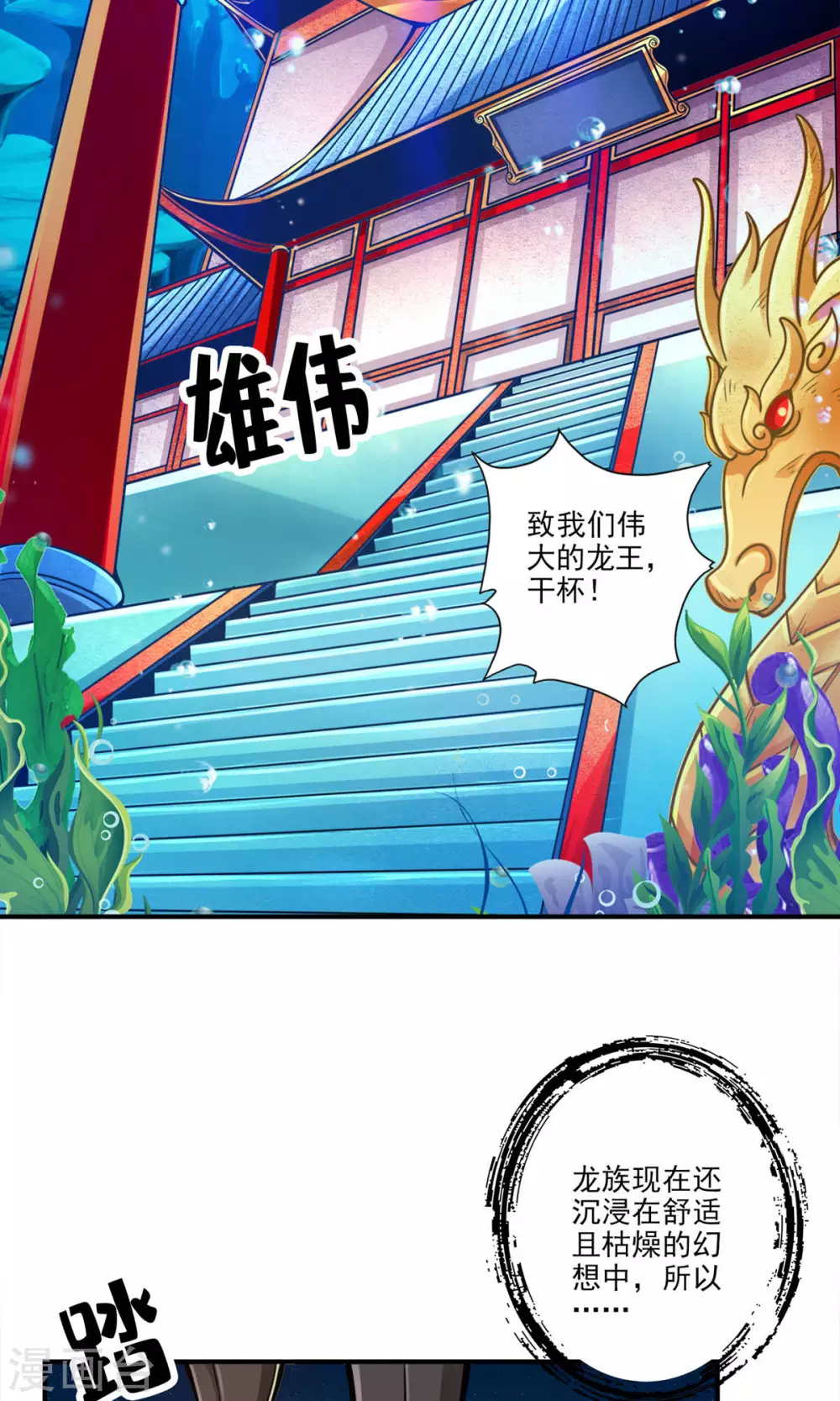第50话 额外奖励27