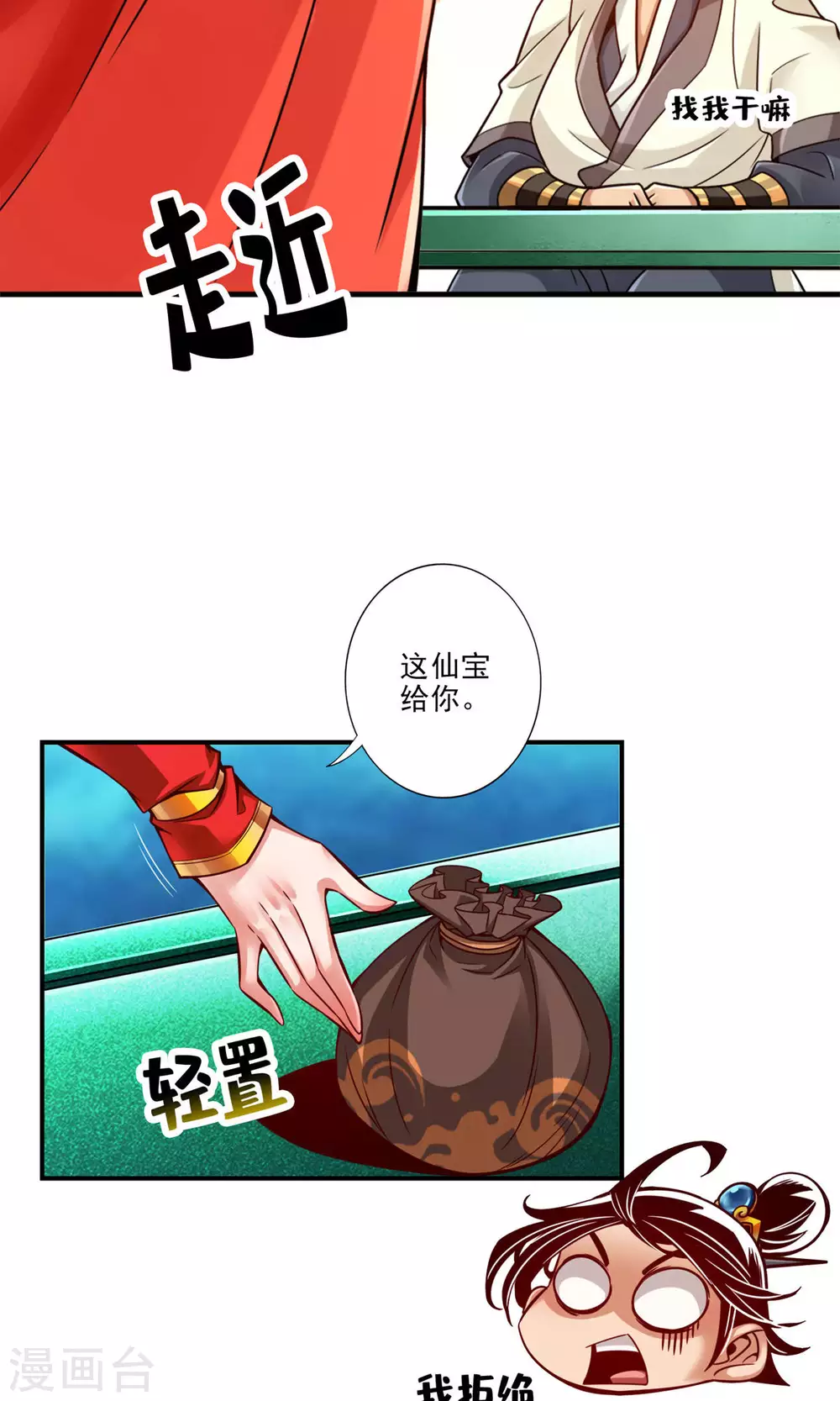 第49话 惊艳四座20