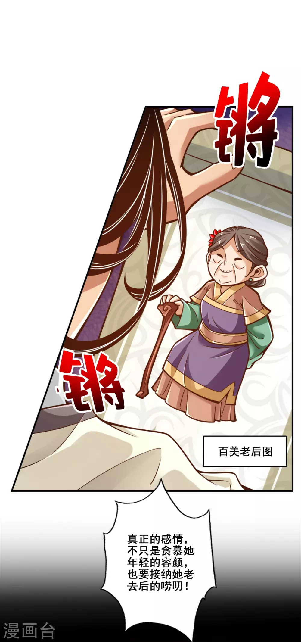 第90话 新丹炉3