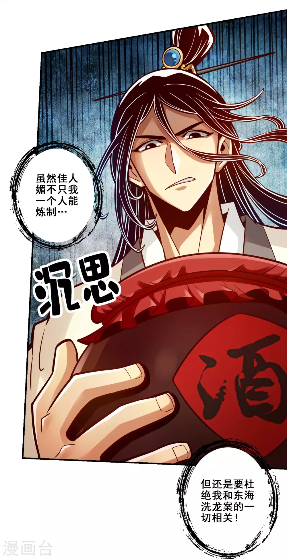 第105话 平局20