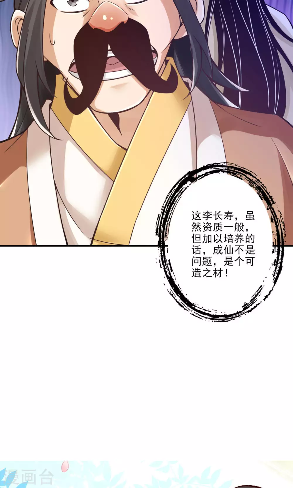 第29话 没好上吗？22