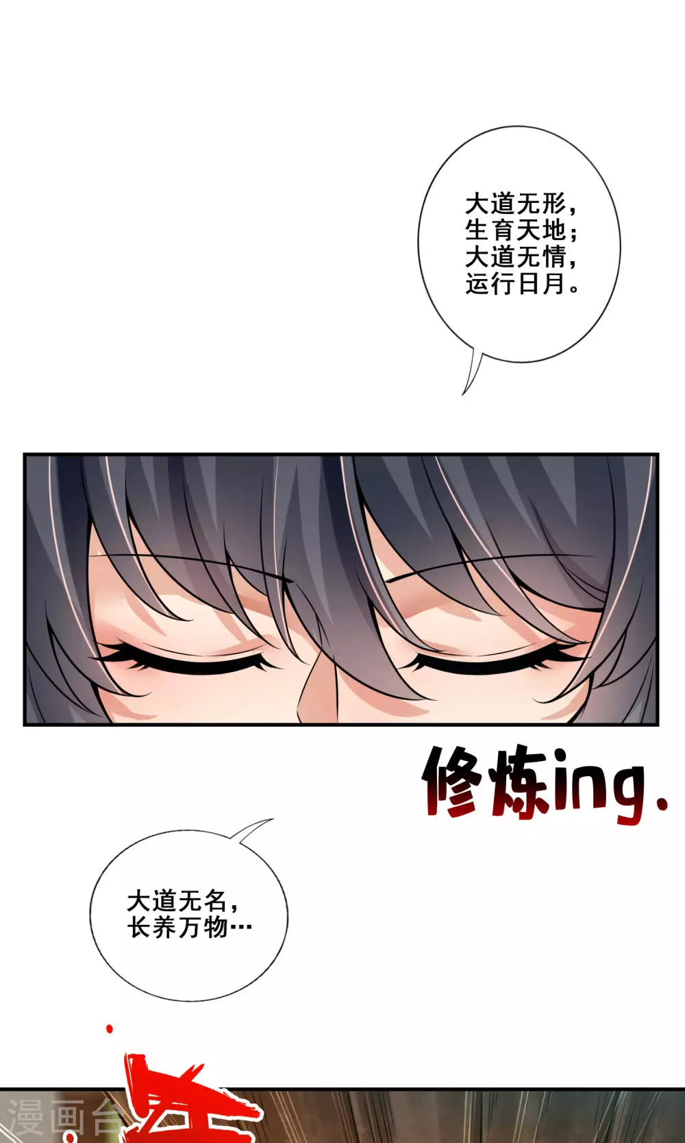 第109话 我要喝酒！22