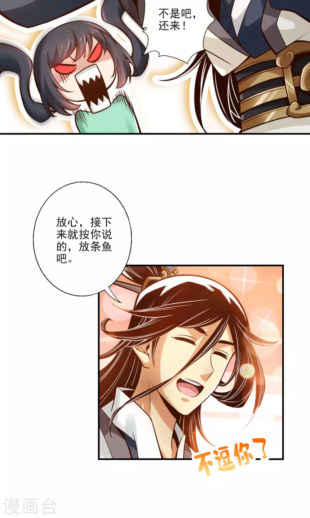 第32话 方案测试中15
