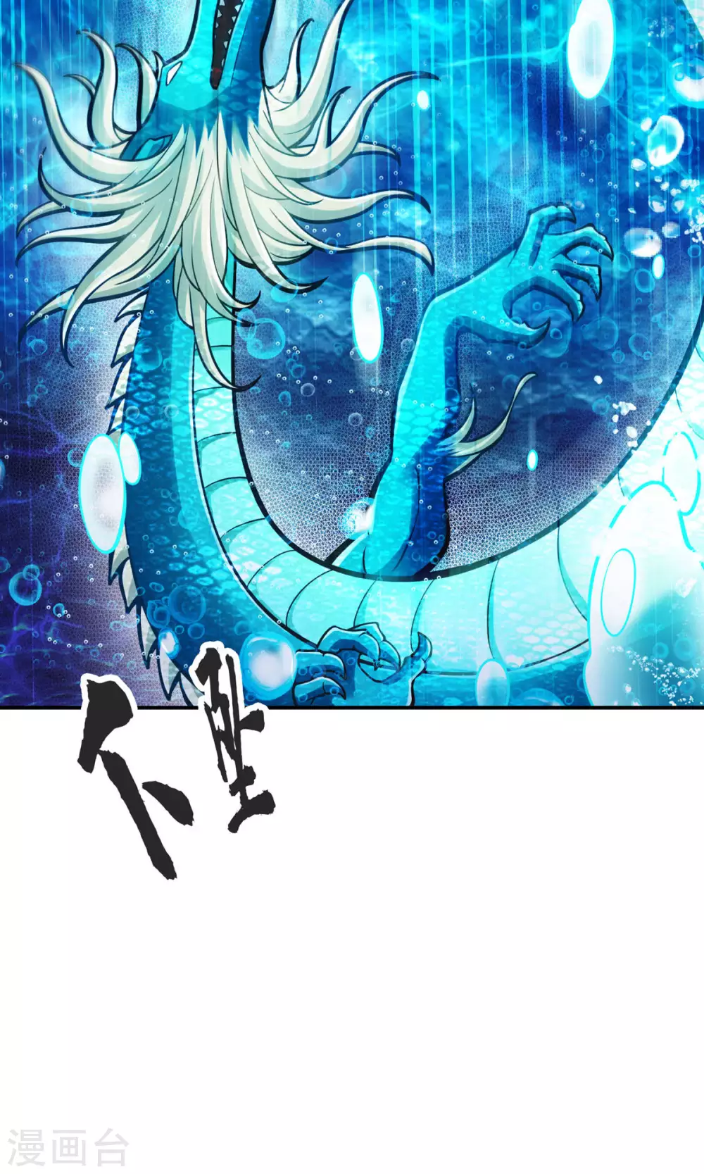 第71话 水元惊天印35