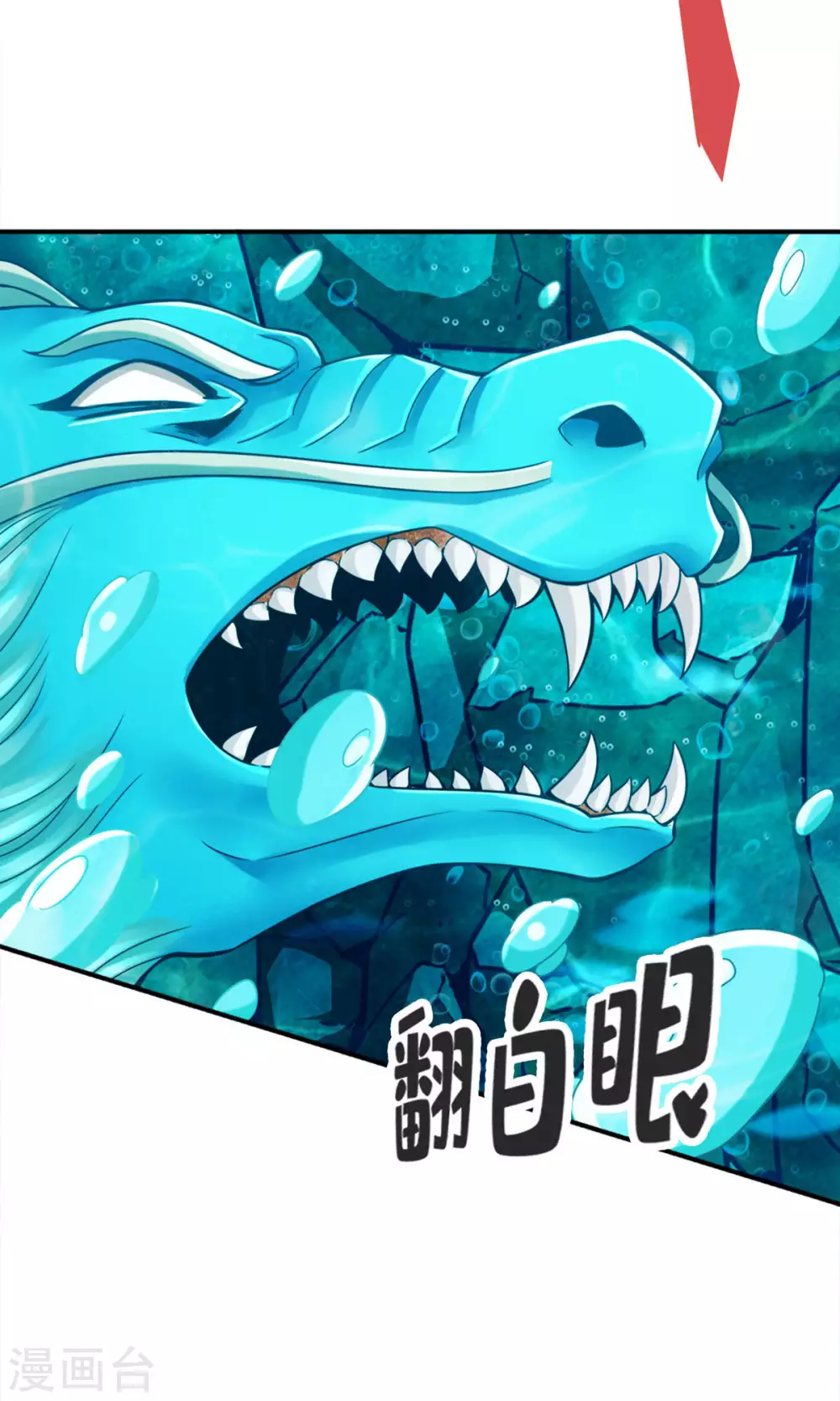 第71话 水元惊天印33