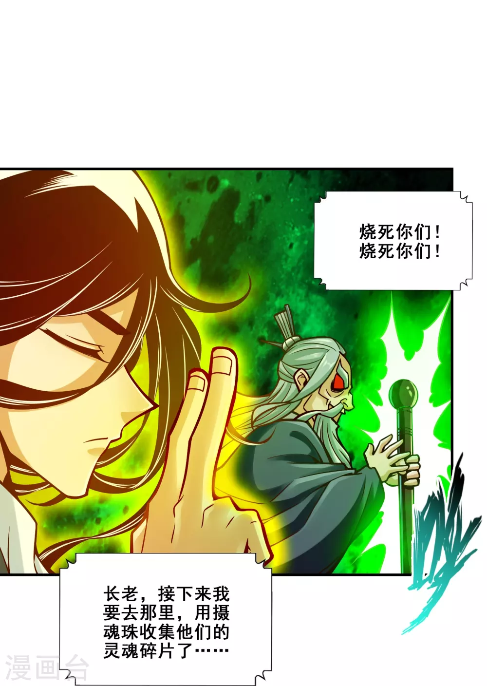 第114话 谨慎18