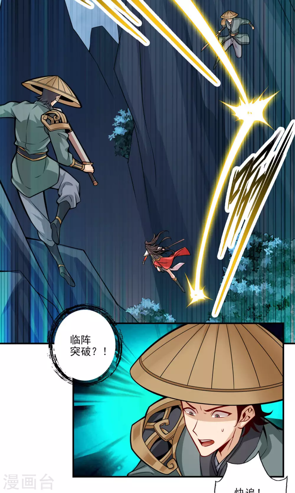 第19话 活到最后才算黄雀6