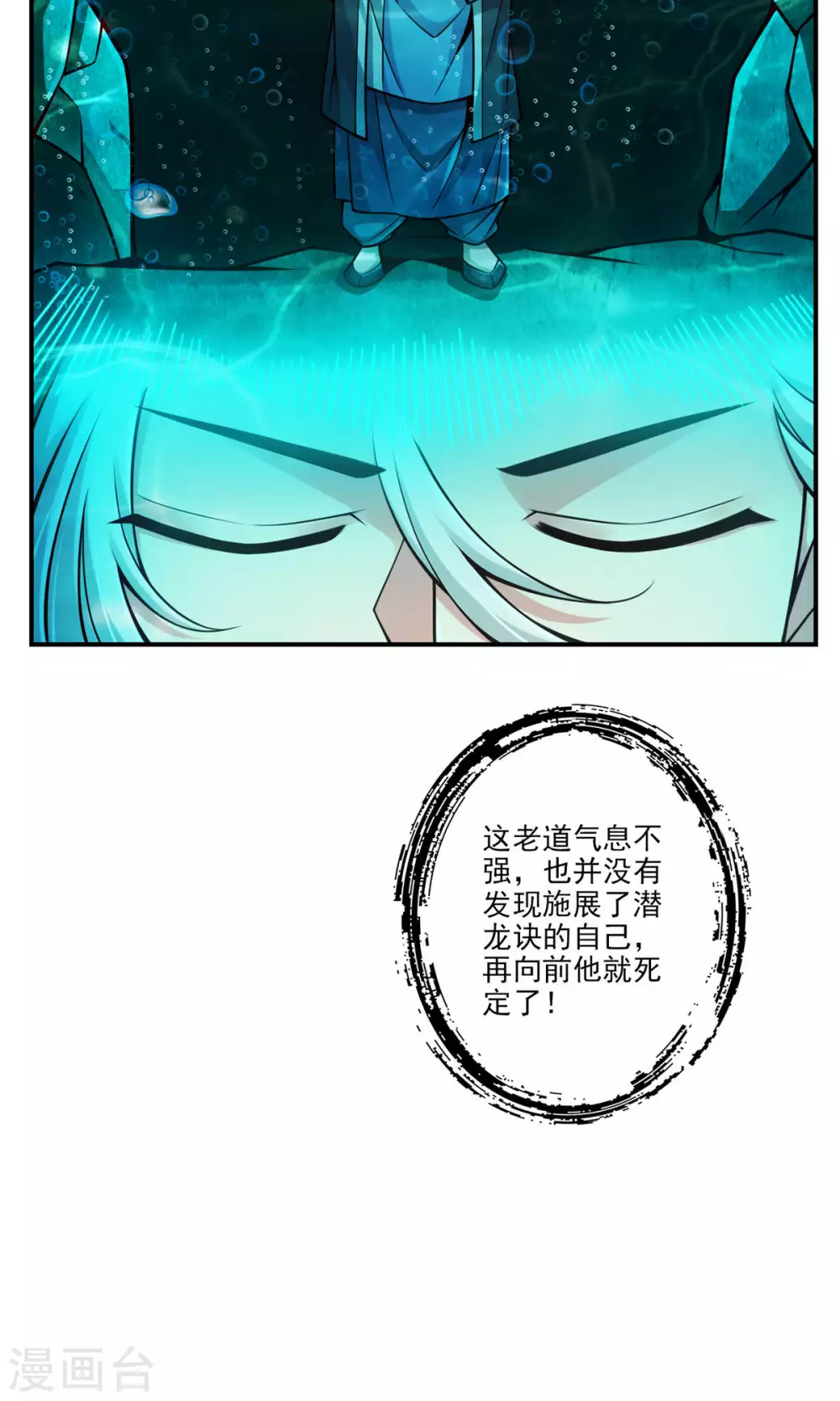 第70话 误吞迷药6