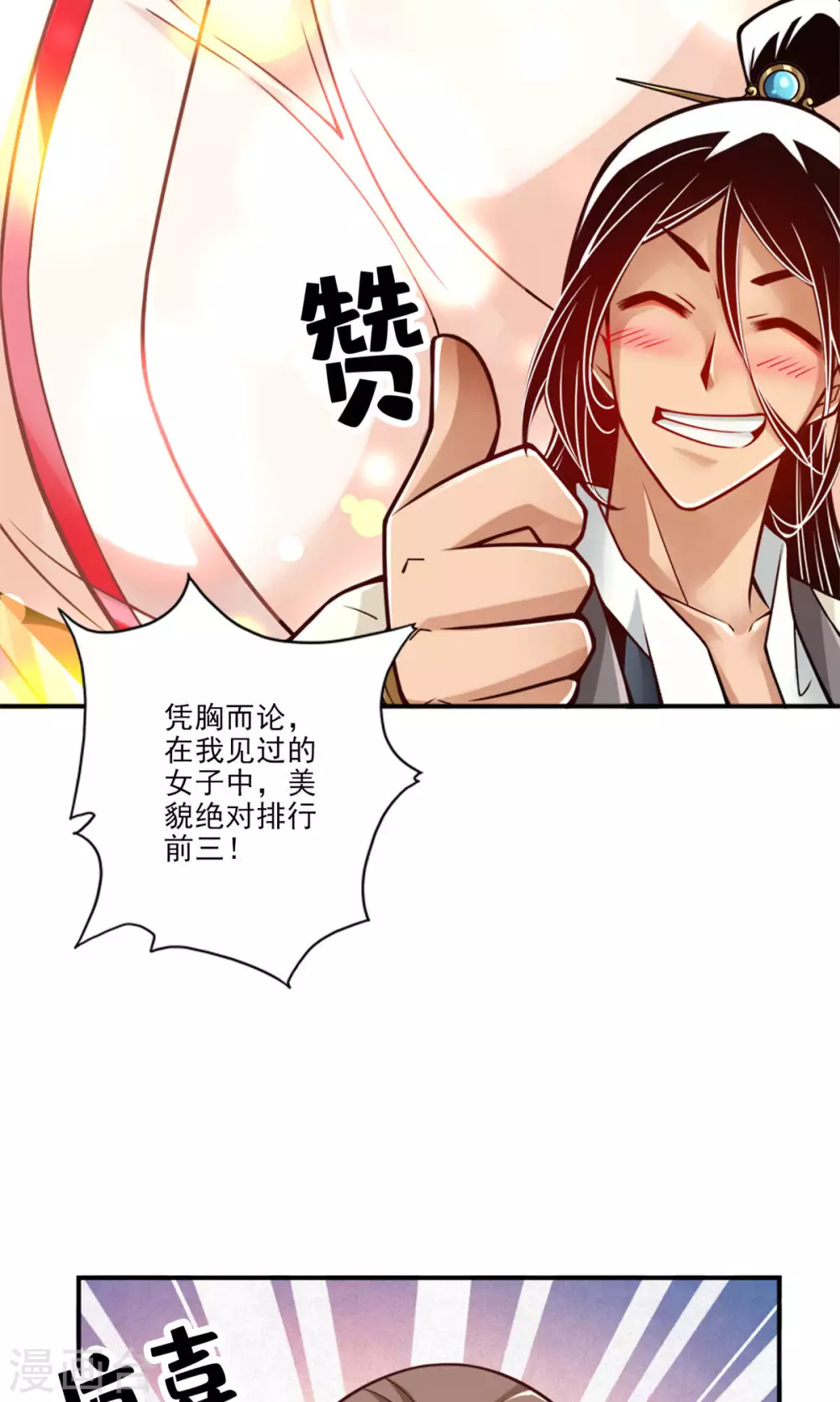 第65话 清纯可人30