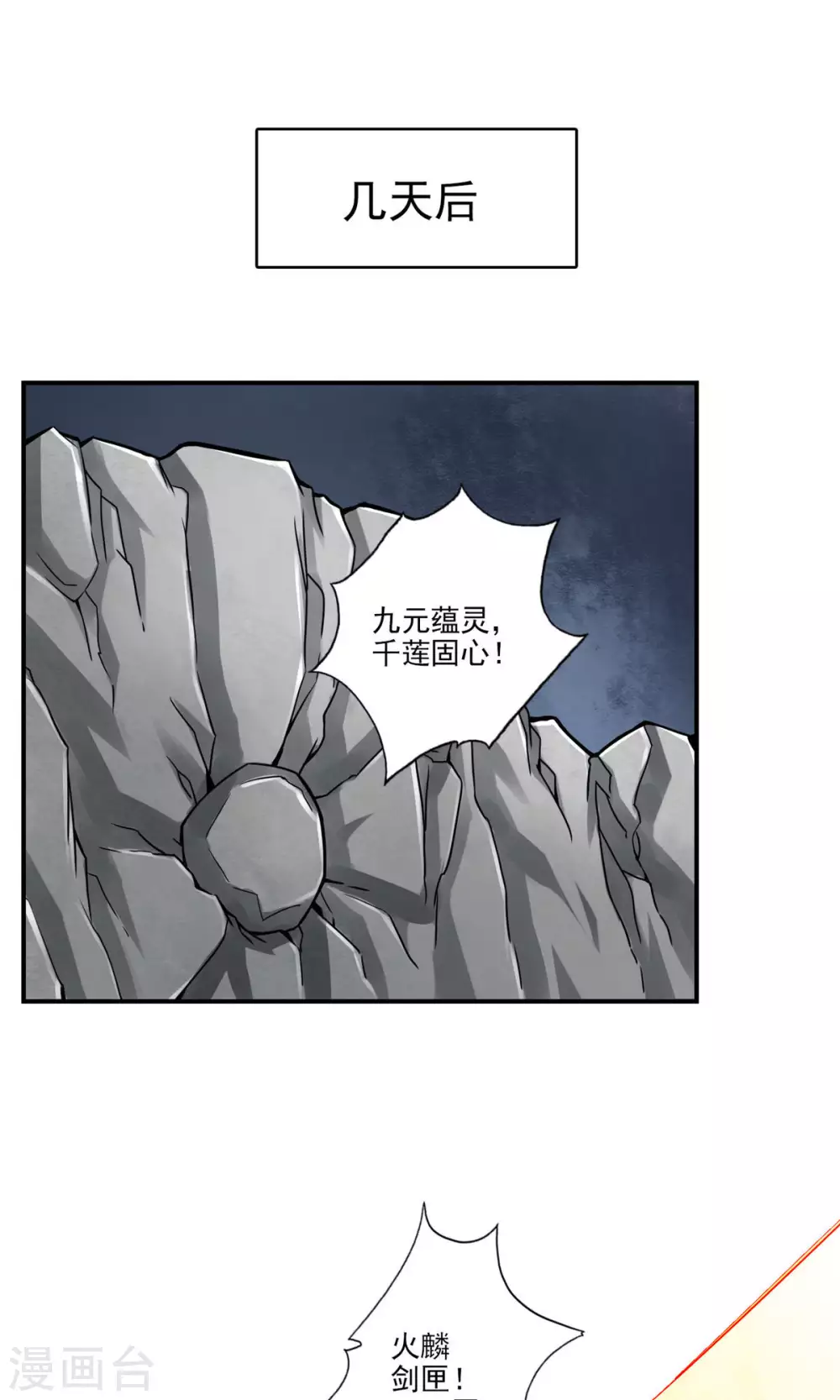 第17话 不愿意透露姓名的靓仔26