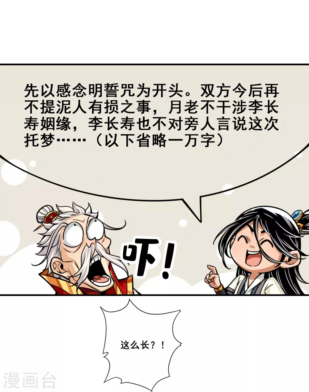 第95话 入梦33