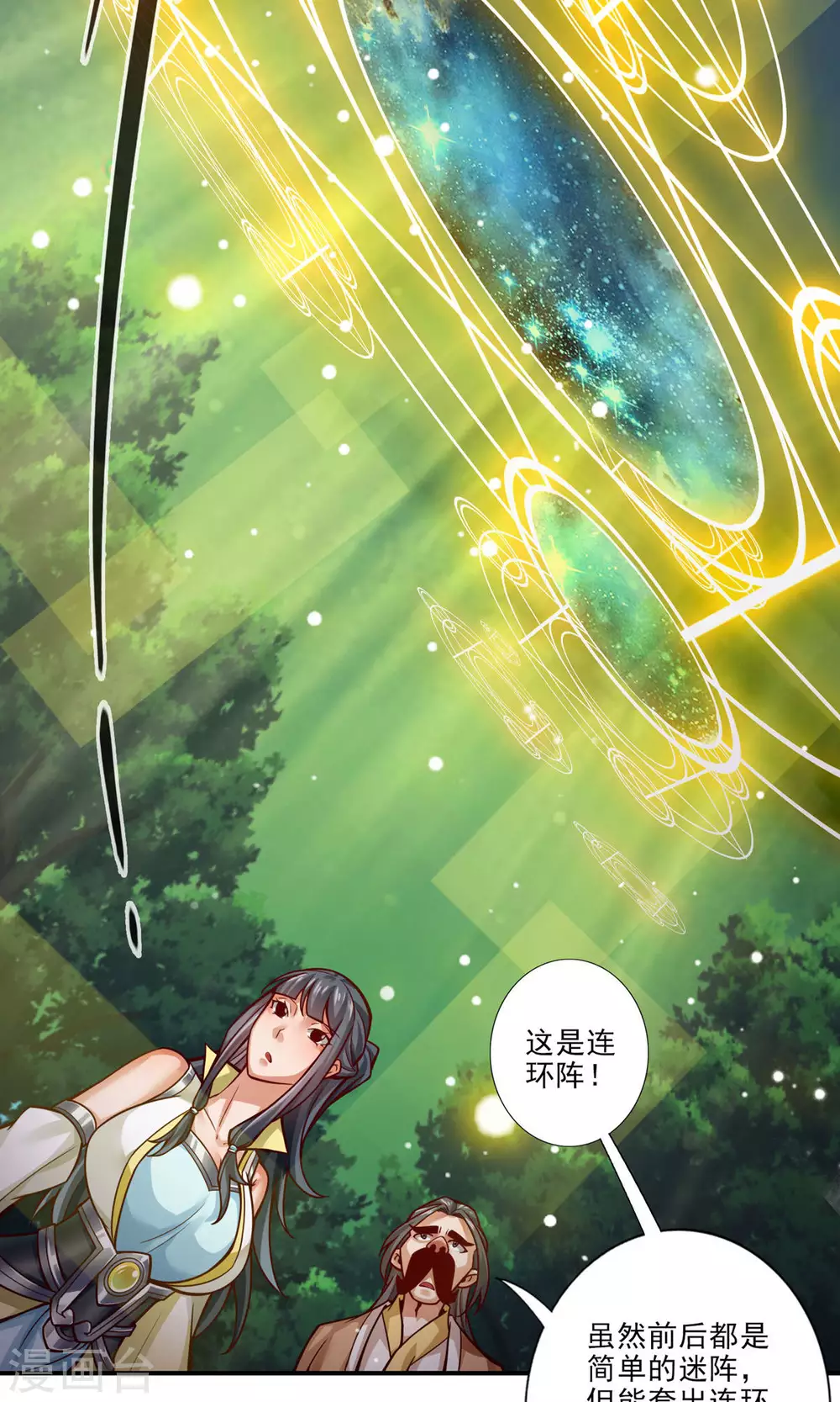 第28话 师叔饲养员20