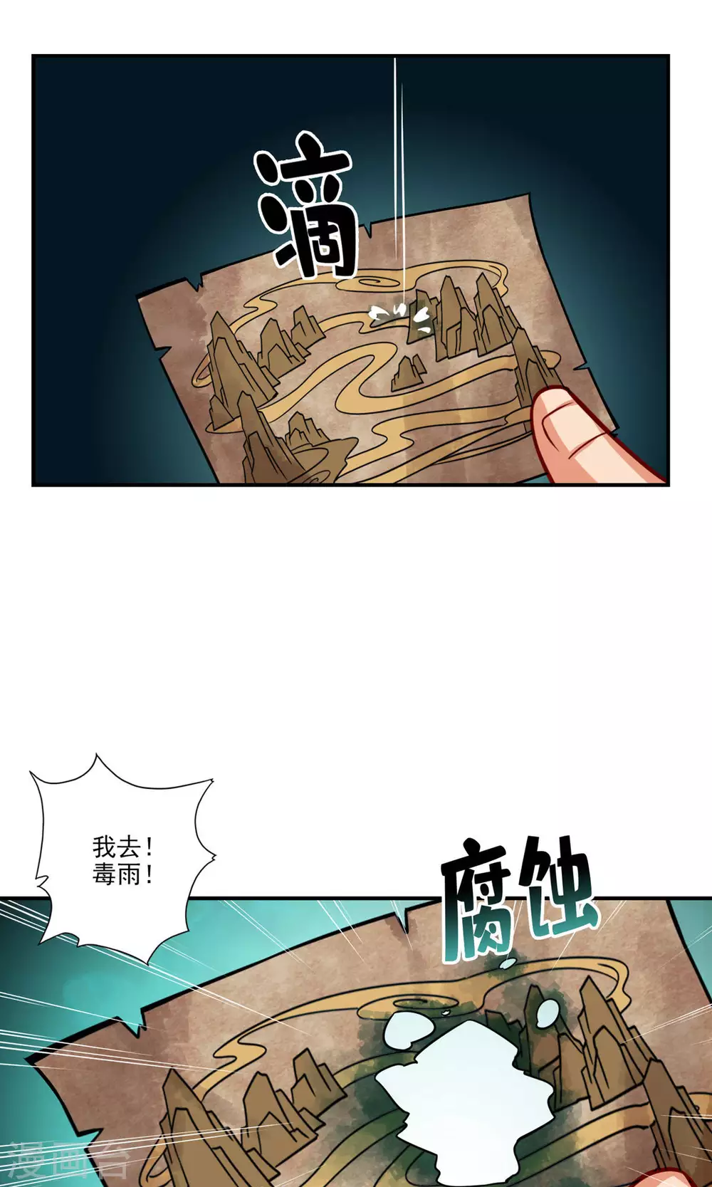 第16话 这还能从天而降？14