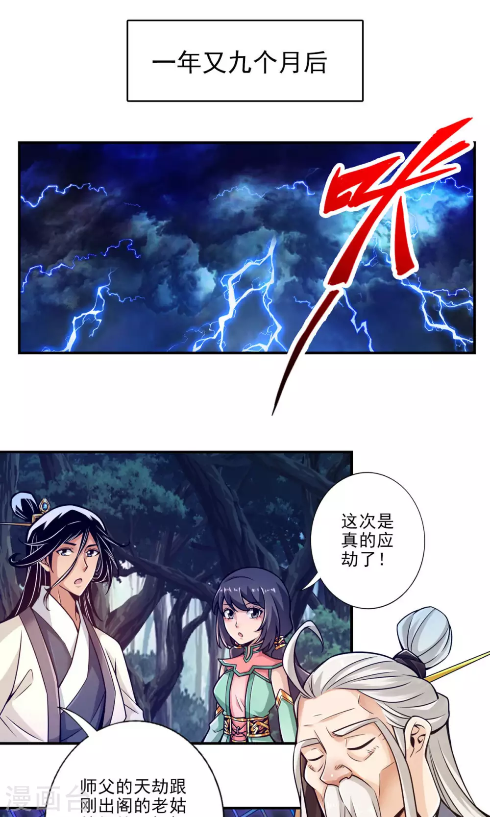第34话 龙宫之邀20