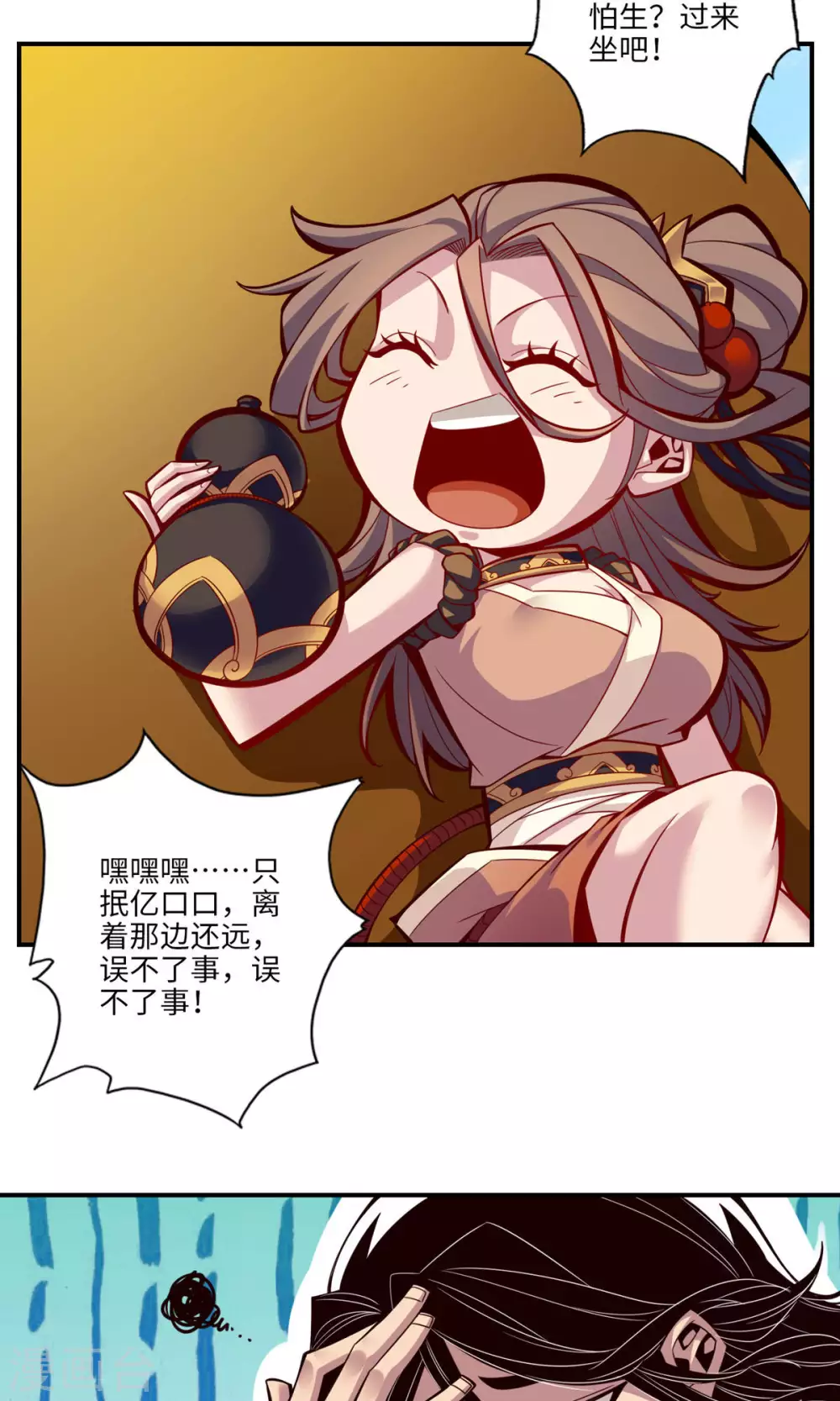 第7话 你有毒啊！10