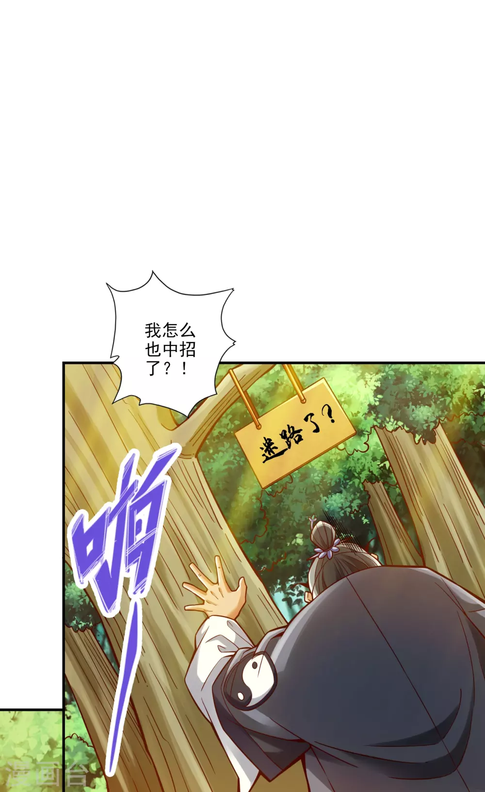 第102话 执着的敖乙18