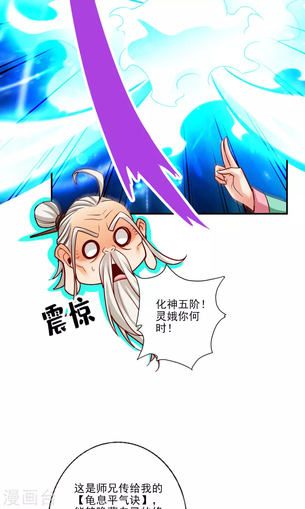 第52话 小惩罚8