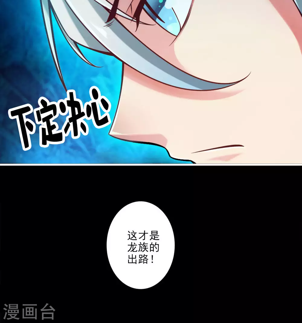 第60话 拜师度仙门24