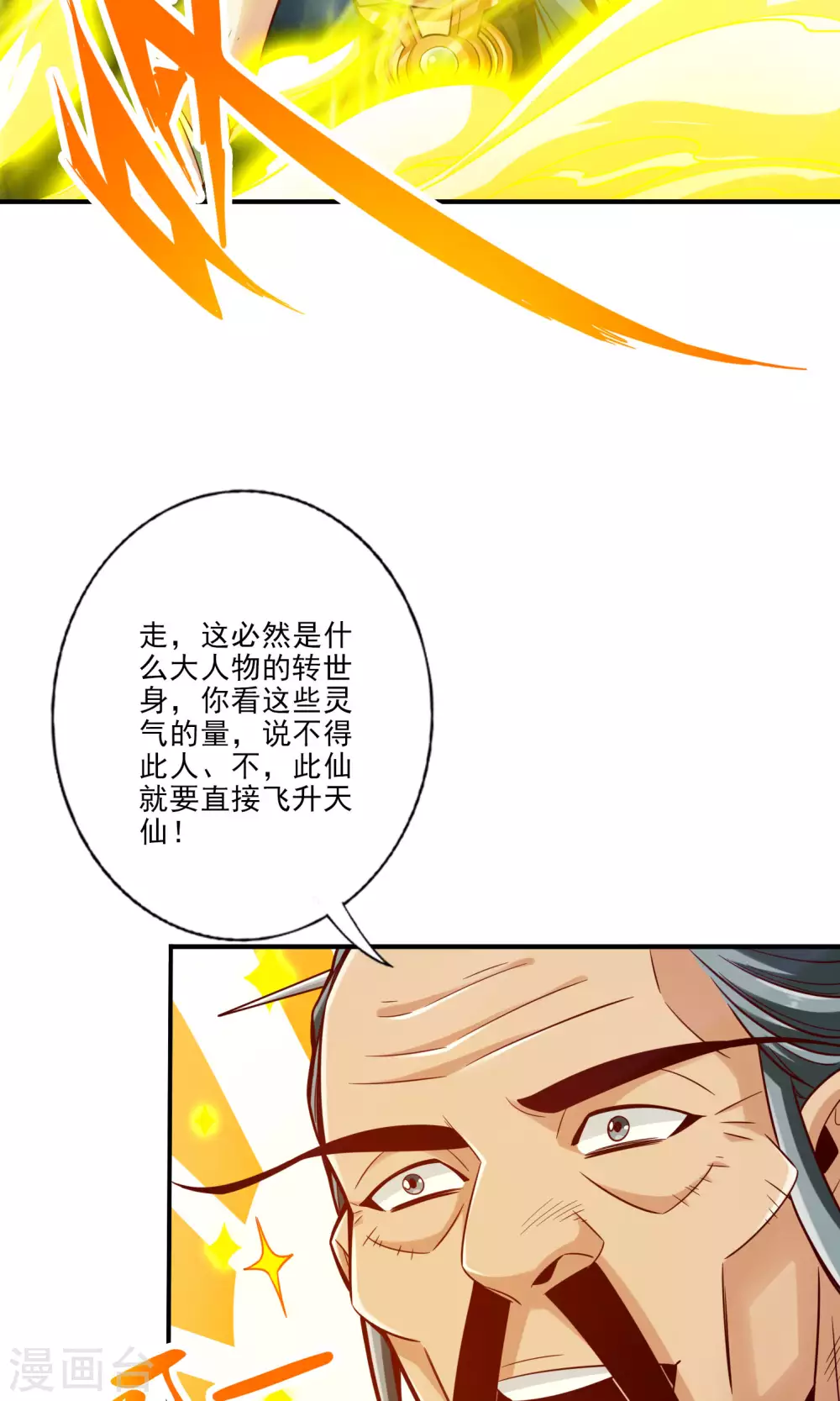 第78话 九霄神魔劫39