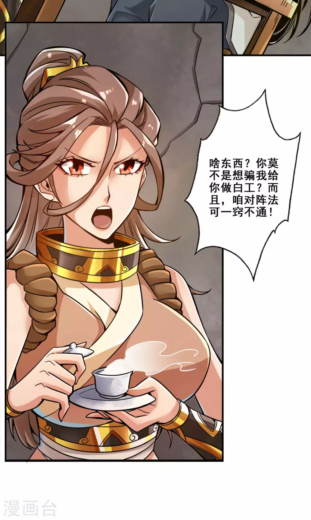 第27话 师兄这波拿捏了23