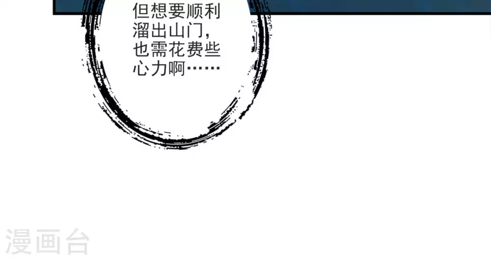 第66话 斗大神32
