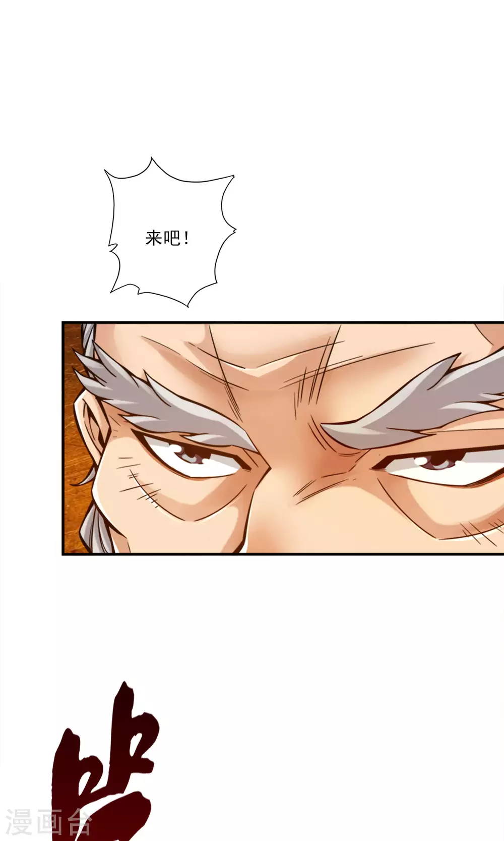第74话 成仙天劫36