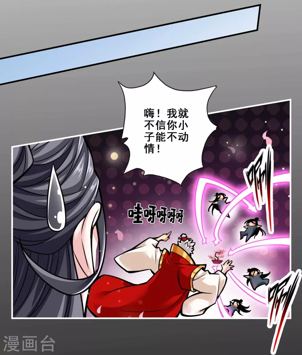 第89话 “后宫幻术”30