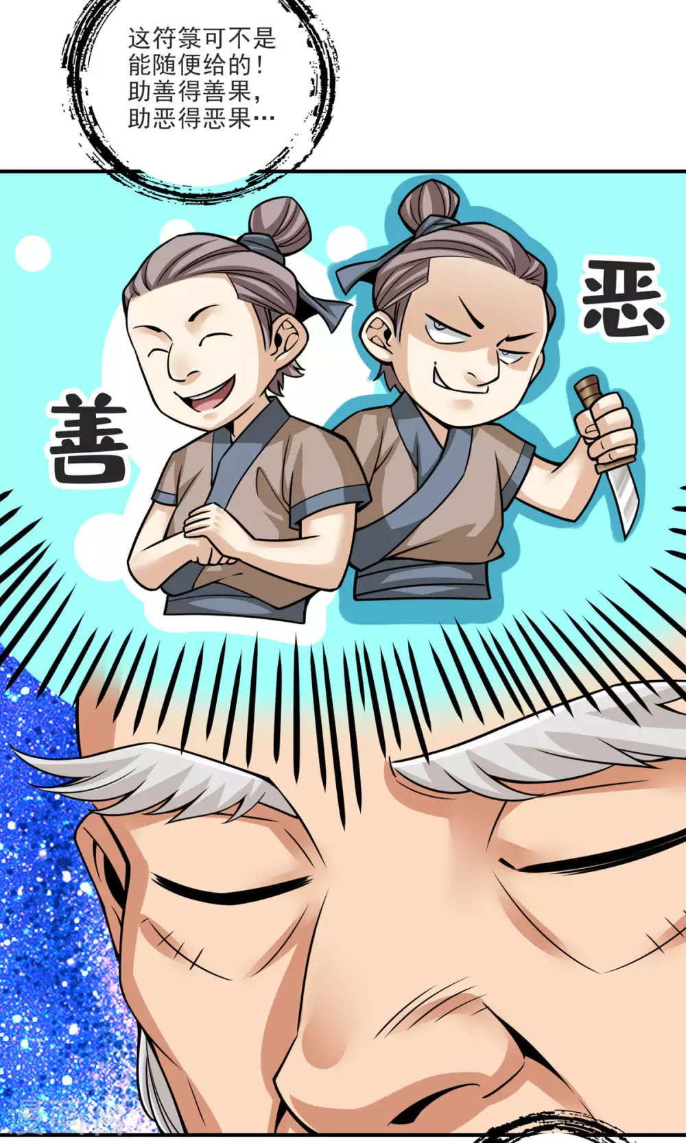 第69话 小海岛4