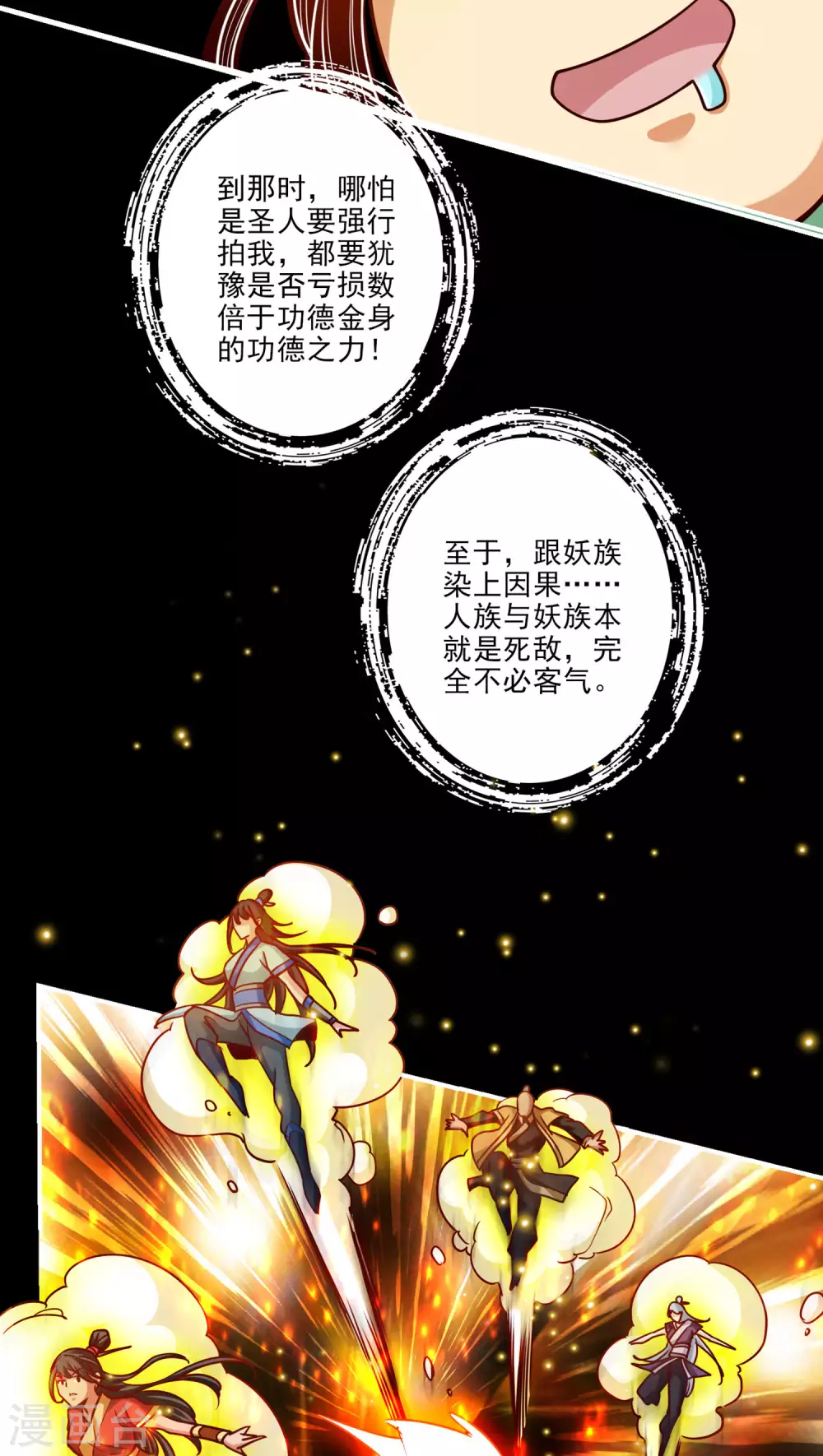 第82话 西方教30