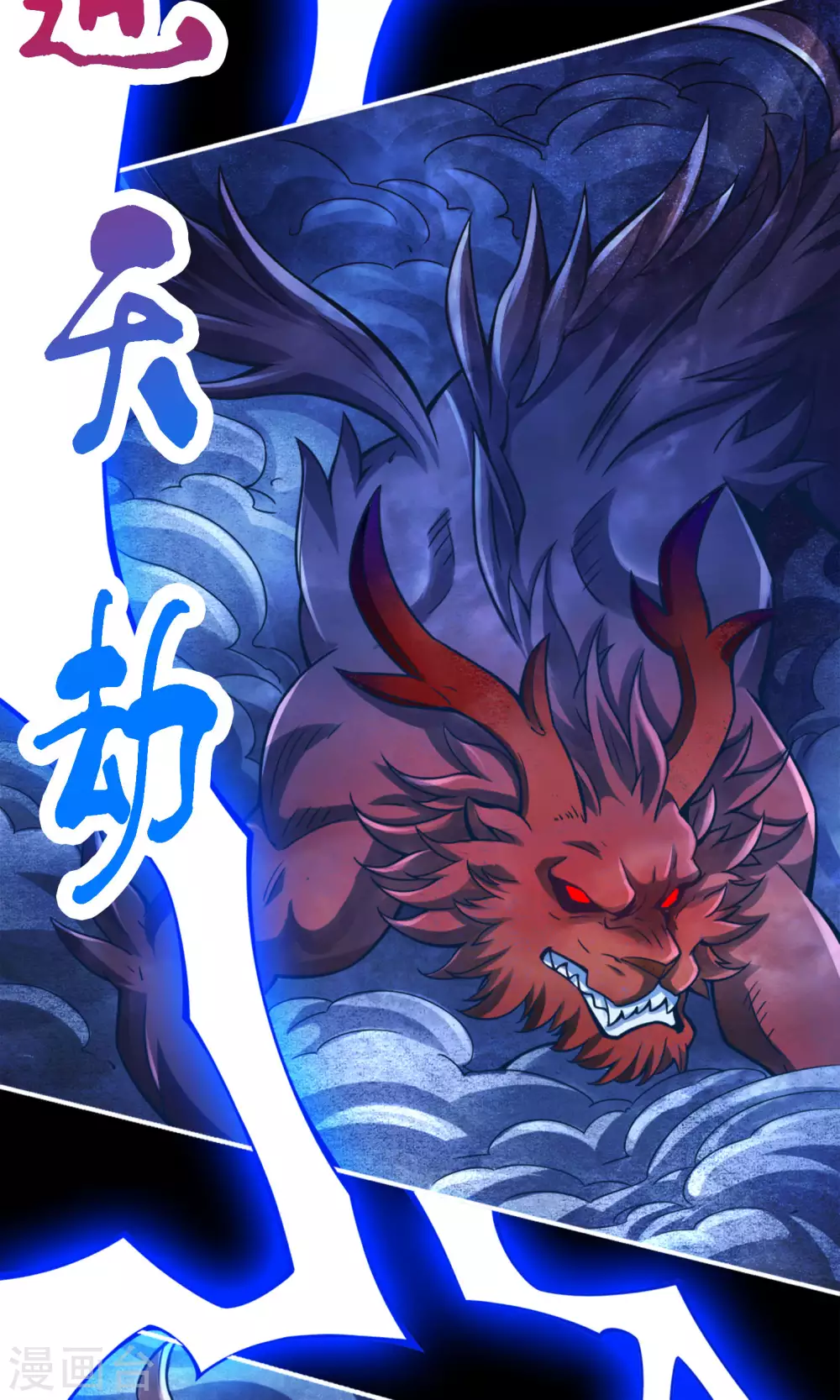 第75话 第八道天劫31