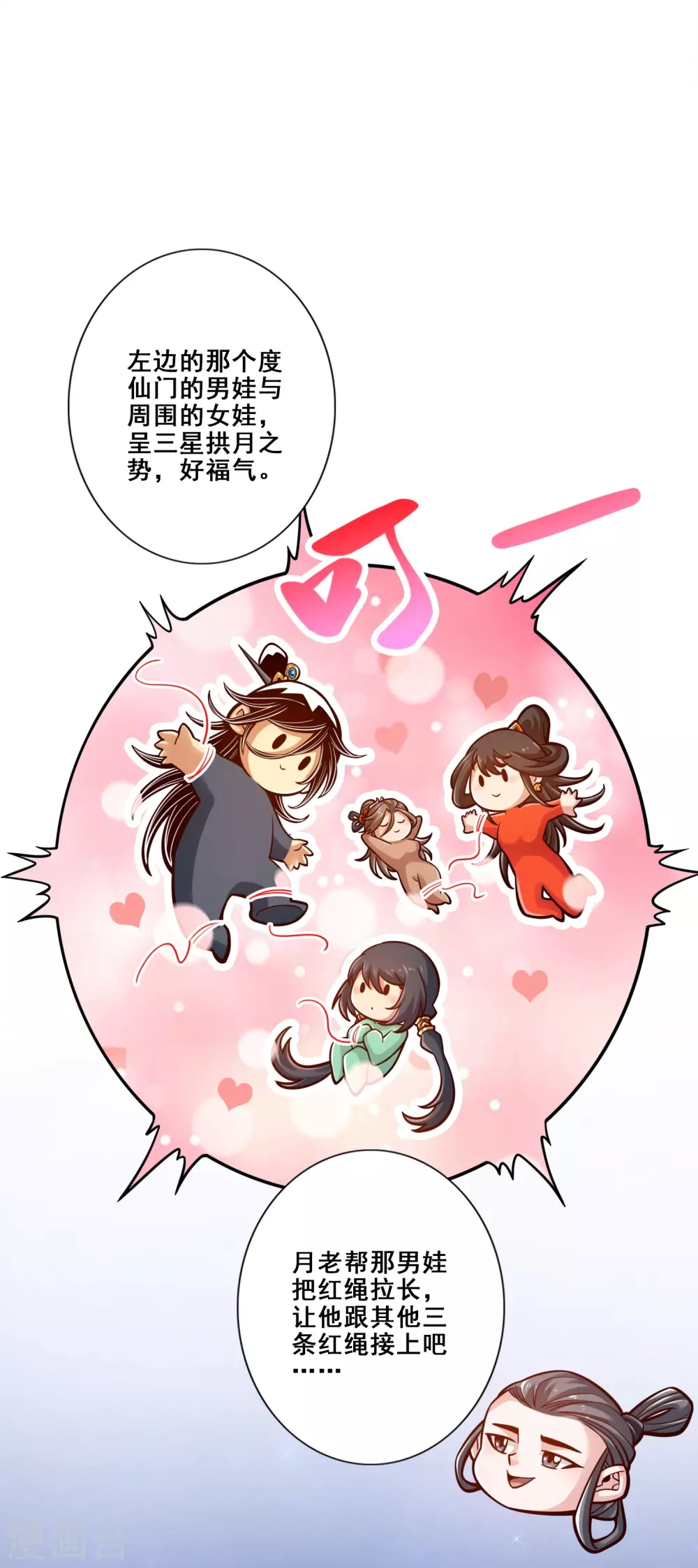第89话 “后宫幻术”11