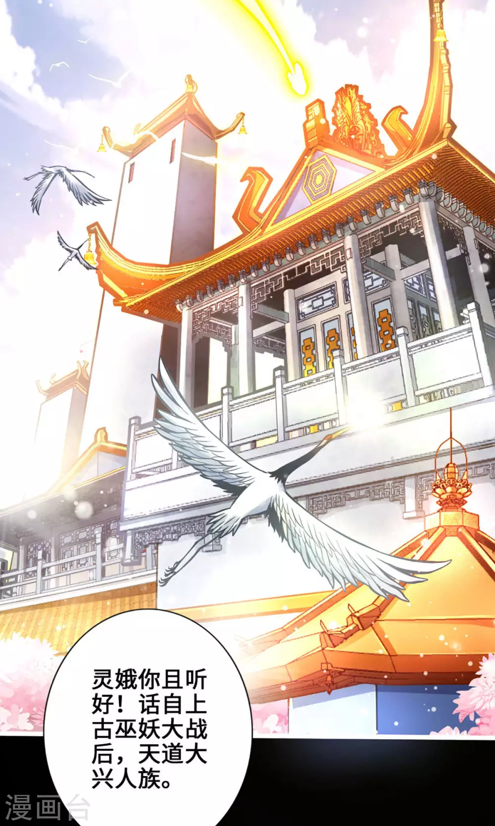 第1话 初见师兄10